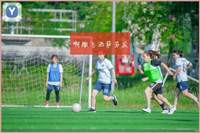 穆斯卡特称赞刘祝润进球精彩并表示有些事情无法评论