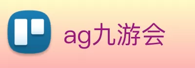 ag九游会 logo